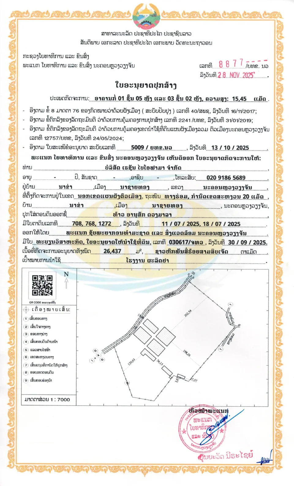 First page preview of the Construction License