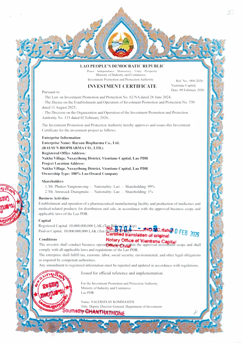 Stamped first page preview of the Investment Certificate